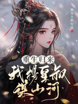 将军她是引渡人尊者是谁
