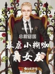 病弱夫人时日无多免费