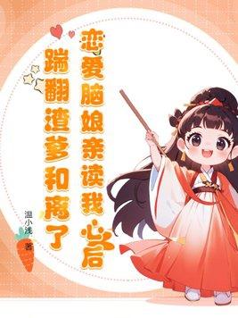 恋爱脑是怎么回事