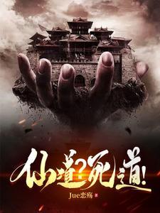 仙子被欺负
