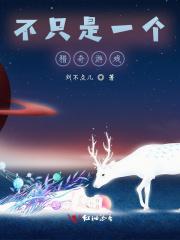 不只是一个猎奇游戏英文