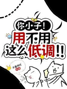你小子还真是个人才表情包