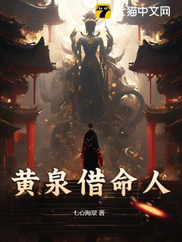 命理黄泉煞秘诀