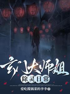 玄门大师 剧情