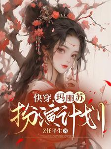 她谁也不爱免费阅读