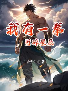 灭世武修全文免费阅读