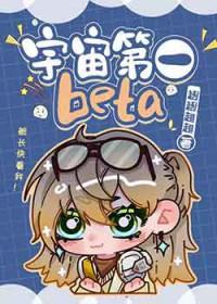 宇宙第一恋全文免费阅读