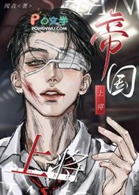 帝国上将和他的娇弱小雄子在线阅读免费