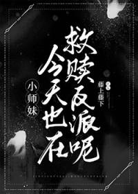 全师门除了我都想灭世(藤上藤下)