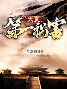 开局落魄皇子