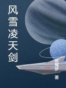 凌天剑尊动漫