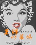 好莱坞之王那章推车