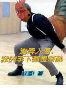 召唤什么鬼