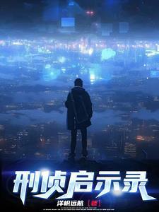 十二楼谜案