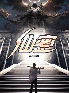 仙密悠莲黑珍珠羊胎素美容面膜