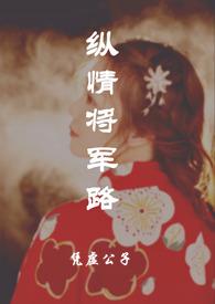 纵情百度汉语
