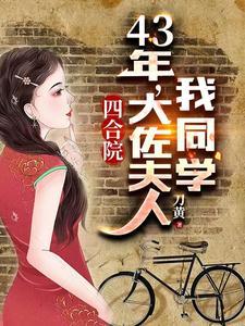 地下四合院怎么下去
