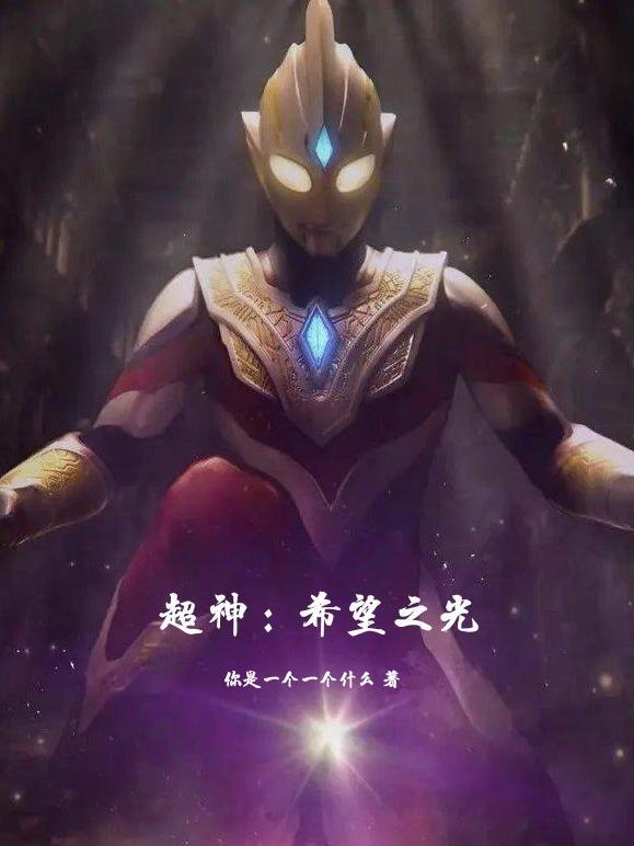 希望之光动画片