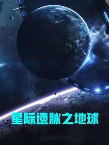 星际争霸之地球之翼