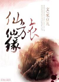 仙旅奇缘手游红包真能提现吗