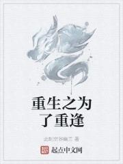 重生之为了遇见你张国荣