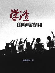 学渣逆袭百度百科