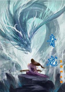 青龙明堂天刑朱雀金匮天德白虎玉堂天牢玄武司命勾陈