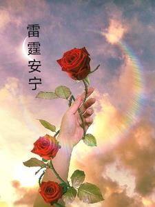 出轨离开前夫我后悔了