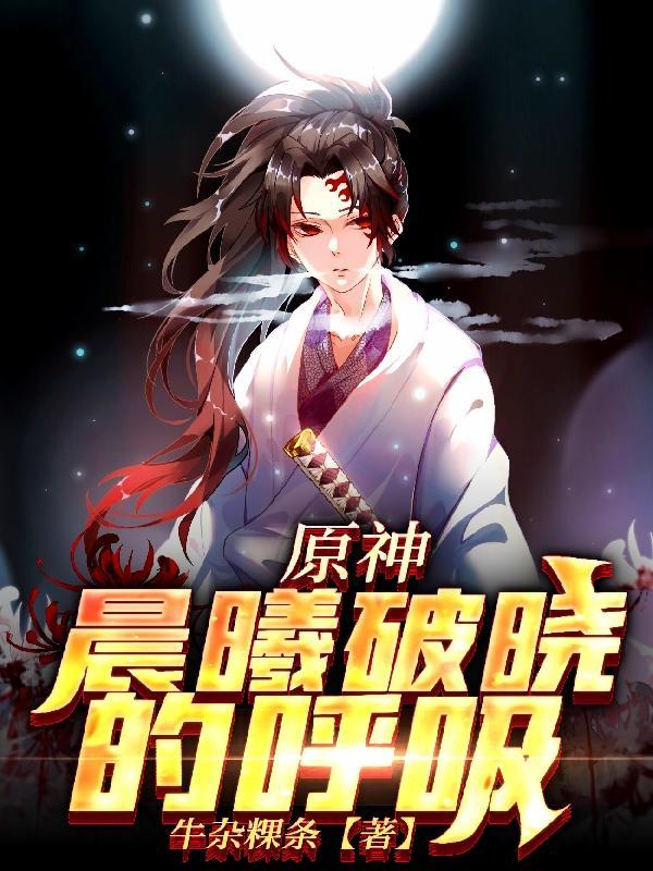 晨曦破晓寓意