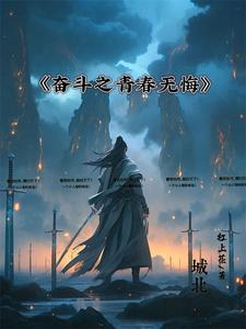 奋斗者青春无悔
