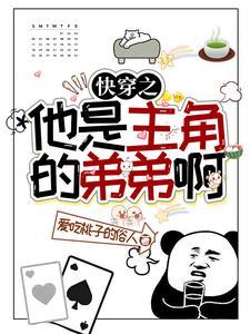 快穿之主角他爹青柚时光