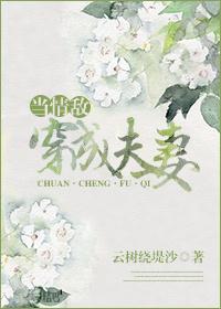 当情敌变成情人