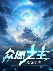 众生愿什么意思