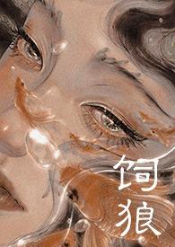 古文吃奶