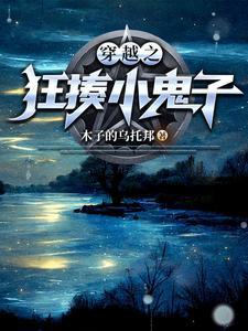 穿越抗战打鬼子简单哥