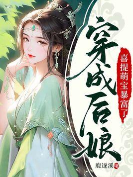 穿成后母