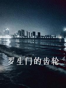 罗生门系列视频
