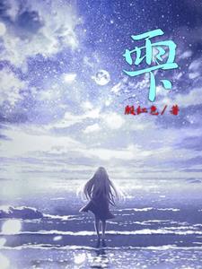 霍震霆