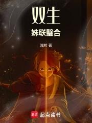 双生姐妹是什么意思