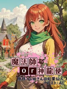 魔神法师fc