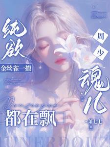 京圈太子爷高干文np文