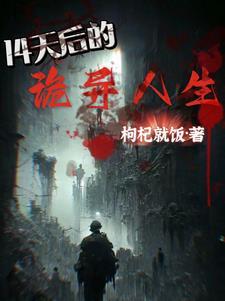 我觉醒预知系统