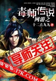 网游之剧毒有声谁