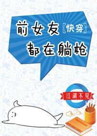 快穿之前女友都在躺枪