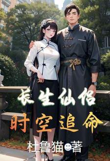 长生仙友