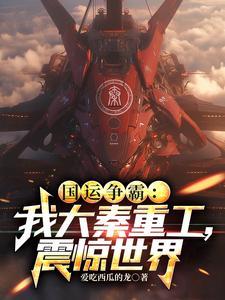 震惊世界 TXT