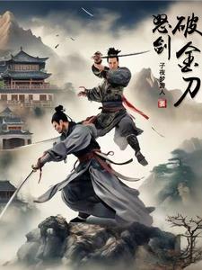 怒剑狂刀 电影