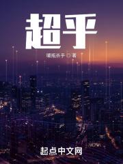 超乎想象歌曲