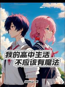 我只想平淡的生活