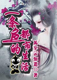 一条鱼blog